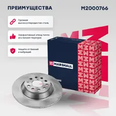 Тормозной диск MARSHALL M2000766