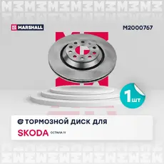 Тормозной диск MARSHALL M2000767