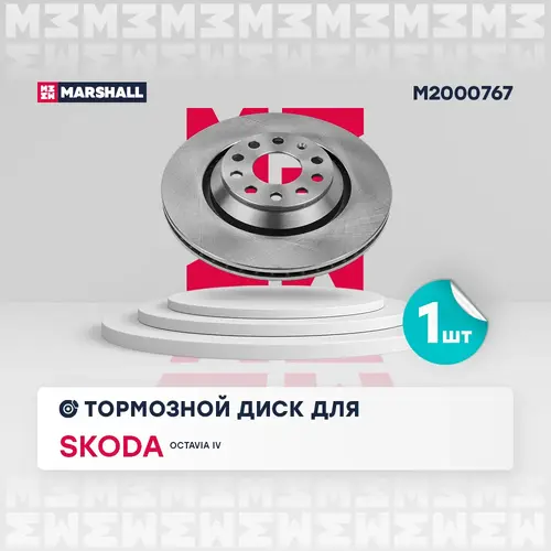 Тормозной диск MARSHALL M2000767