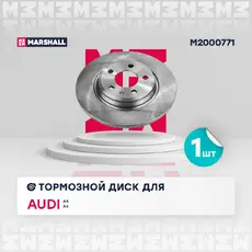 Тормозной диск MARSHALL M2000771