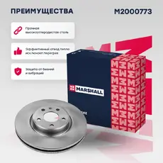 Тормозной диск MARSHALL M2000773