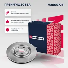 Тормозной диск MARSHALL M2000775
