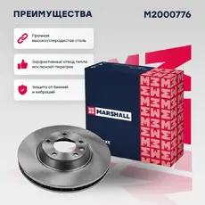 Тормозной диск MARSHALL M2000776