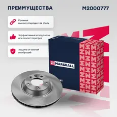 Тормозной диск MARSHALL M2000777