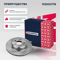Тормозной диск MARSHALL M2000778