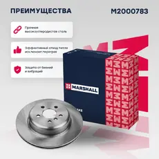 Тормозной диск MARSHALL M2000783