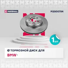 Тормозной диск MARSHALL M2000784