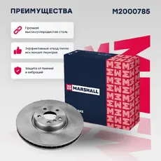 Тормозной диск MARSHALL M2000785