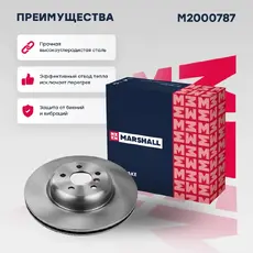 Тормозной диск MARSHALL M2000787
