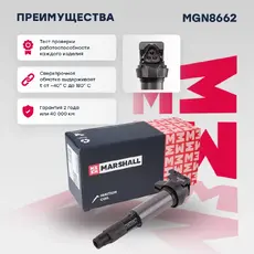Катушка зажигания MARSHALL MGN8662