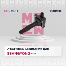 Катушка зажигания MARSHALL MGN3295
