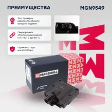 Катушка зажигания MARSHALL MGN9549