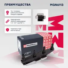 Катушка зажигания MARSHALL MGN6113