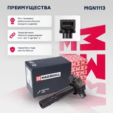 Катушка зажигания MARSHALL MGN1113