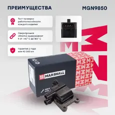 Катушка зажигания MARSHALL MGN9850