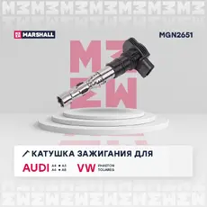 Катушка зажигания MARSHALL MGN2651