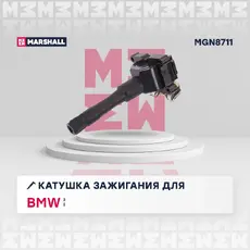 Катушка зажигания MARSHALL MGN8711