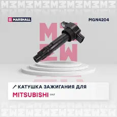 Катушка зажигания MARSHALL MGN4204
