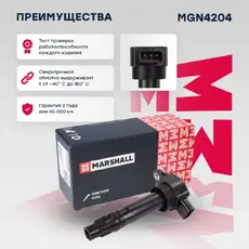 Катушка зажигания MARSHALL MGN4204
