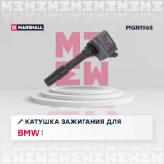 Катушка зажигания MARSHALL MGN1965