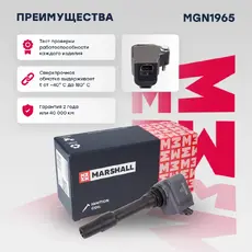 Катушка зажигания MARSHALL MGN1965