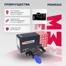 Катушка зажигания MARSHALL MGN8263