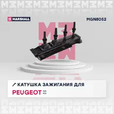 Катушка зажигания MARSHALL MGN8052