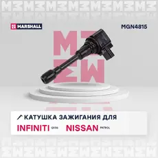 Катушка зажигания MARSHALL MGN4815