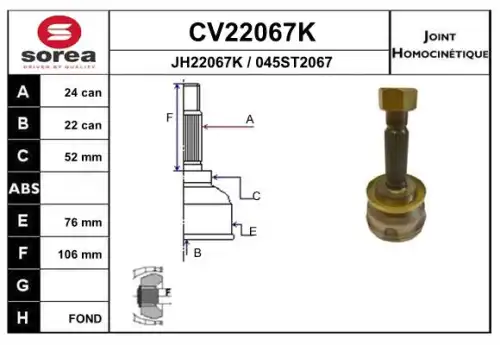 Рулевая тяга EAI CV22067K