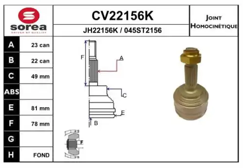 Рулевая тяга EAI CV22156K