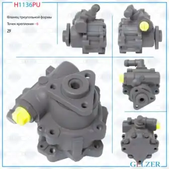 Насос гидроусилителя руля GELZER H1136PU