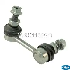 Тяга стабилизатора KRAUF WSK1155GQ