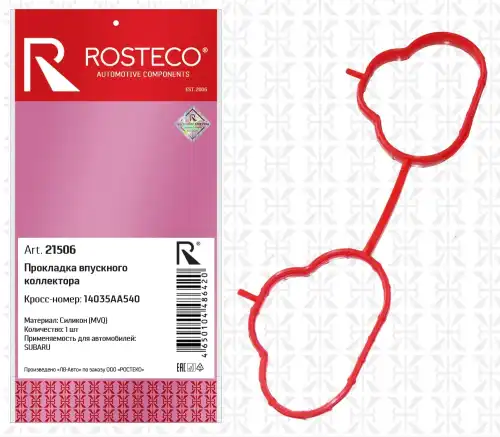 ROSTECO 14035AA540
