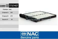 Салонный фильтр NAC 77374-ST