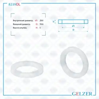 Рулевая рейка GELZER 8239DL