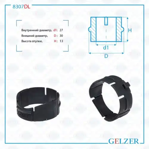 Рулевая рейка GELZER 8307DL