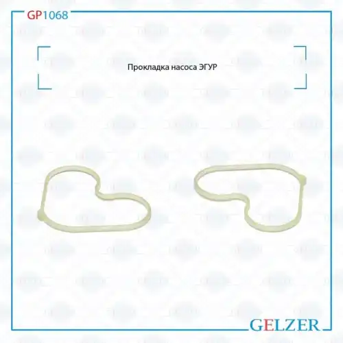Прокладка клапанной крышки GELZER GP1068