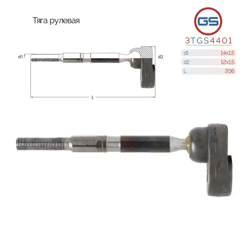 Рулевая тяга GS 3TGS4401