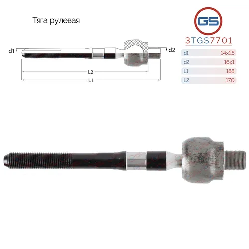 Рулевая тяга GS 3TGS7701
