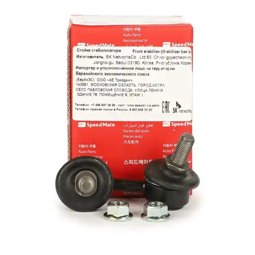Тяга стабилизатора SPEEDMATE SM-SLH009