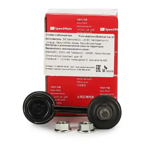Тяга стабилизатора SPEEDMATE SM-SLK038