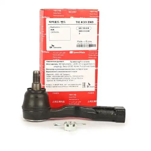 Рулевой наконечник SPEEDMATE SM-TEK008