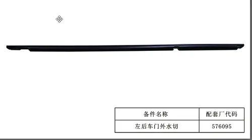 Уплотнитель двери GEELY 5085104000