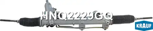 Рулевая рейка KRAUF HNQ2229GQ