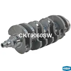 Вал коленчатый CKT0060SW KRAUF