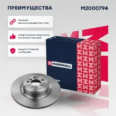 Тормозной диск MARSHALL M2000794