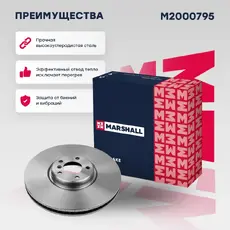 Тормозной диск MARSHALL M2000795