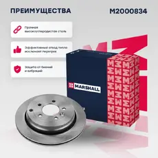 Тормозной диск MARSHALL M2000834