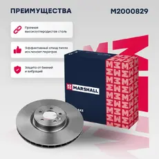 Тормозной диск MARSHALL M2000829