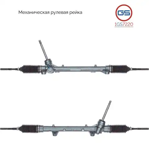 1GS7220 Рулевая рейка Changan CS55 2017-